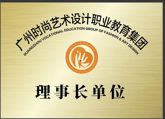揭阳中专